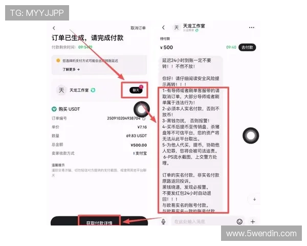 如何安全便捷地购买USDT：新手指南与注意事项